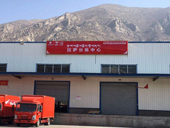 國(guó)家級(jí)示范！西藏唯一！